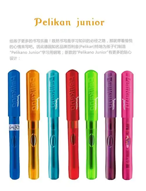 pelikan 百利金 pelikano junior p67 学生 儿童 练字 钢笔 蓝色 ef