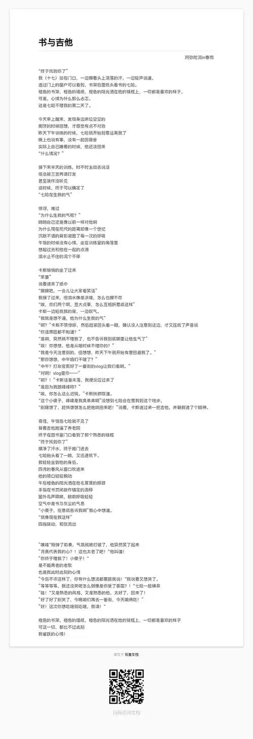 寻一篇优美的cp文