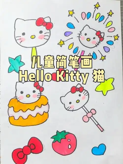 儿童简笔画hellokitty 凯蒂猫