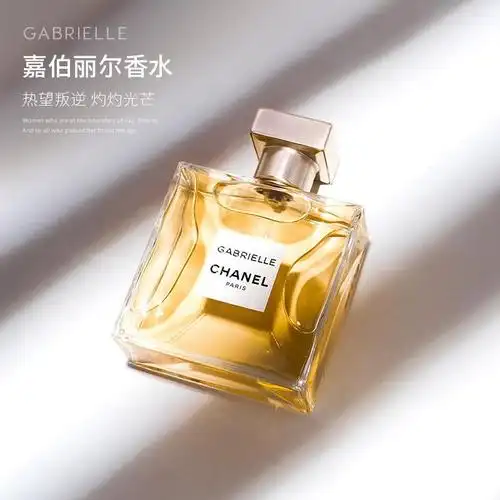 chanel 香奈儿嘉柏丽尔天性香水 女士香水清新淡香50ml/100ml