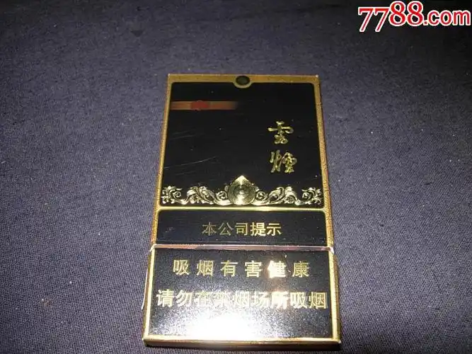 云烟印象中支16支装