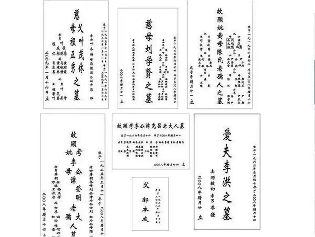 墓碑碑文包括:时间,正文,落款及字数,所以立碑要从这四点入手,具体如