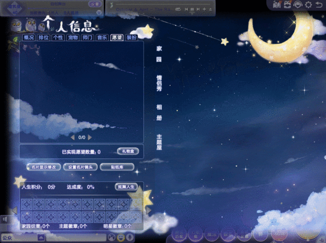 【0612】星瞳同款妆容 庭中小憩动态名片 珍宝上新