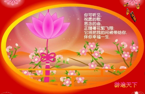 漂亮的动态祝福美图