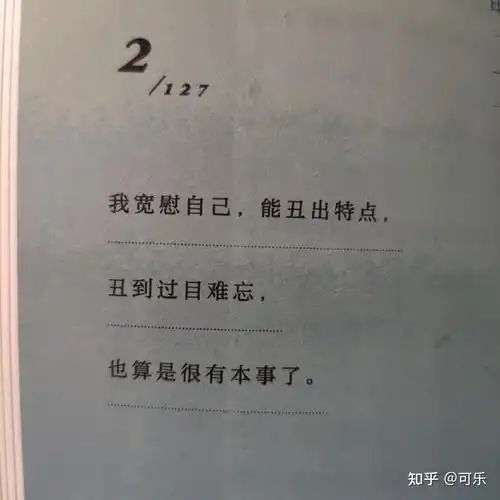 有没有"看书过程中拍下来的书中文字"图片?