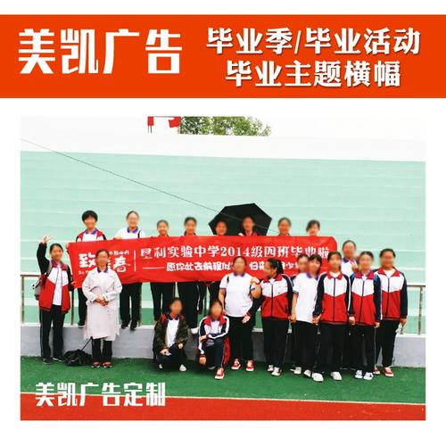 毕业季同学会横幅定制毕业条幅标语横幅定制红色横幅可来字定制