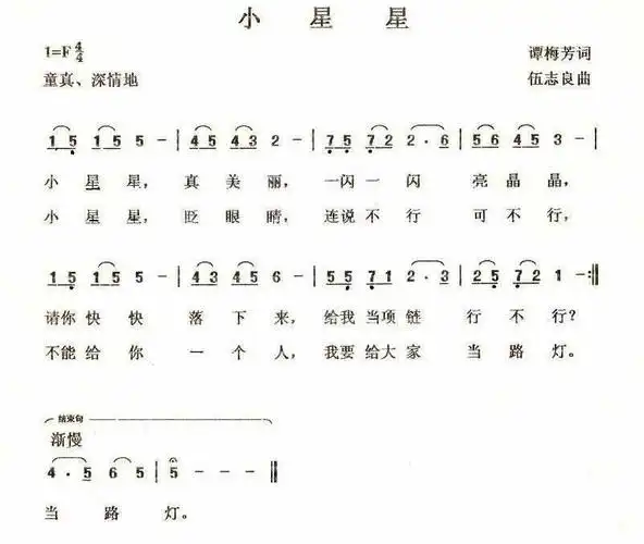 光遇木琴乐谱大全(木琴小星星大鱼简谱图片汇总)