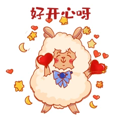 小绵羊开心跳跃欢快表情包动图gif