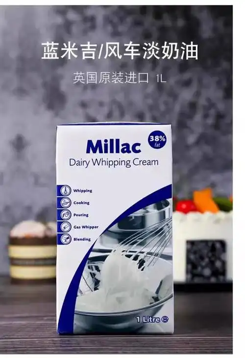 蓝米勒蓝风车millac淡奶油1l英国进口动物奶油稀奶油