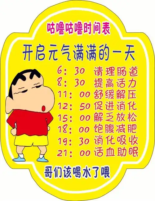 开学季 宝宝们,记得多喝水噢