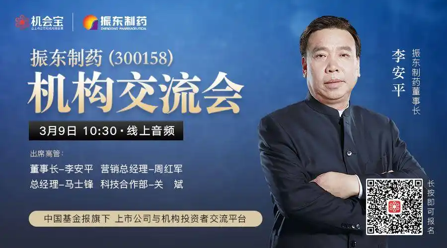 净利润增幅超200振东制药扭亏后将有哪些新动作