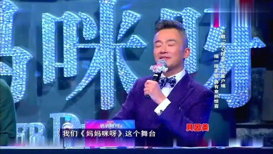 妈妈咪呀:漂亮妈妈为综艺迷女儿而来,三岁小粉丝喊金星"妈妈"