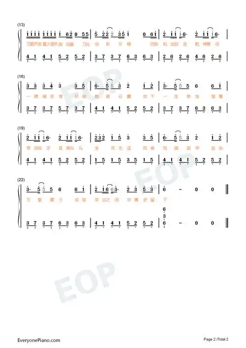 踏山河-c调简单版-而我枪出如龙乾坤撼动一啸破苍穹-抖音双手简谱预览