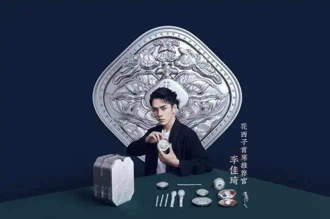 靠李佳琦打出名堂的花西子,如何"摆脱"李佳琦?__凤凰网