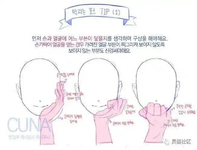 手部托腮的绘画参考!