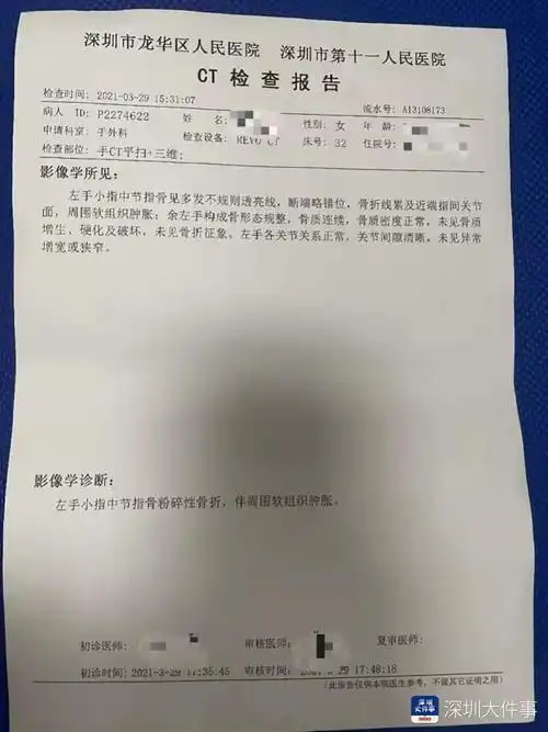 深圳女子在私教指导时被杠铃砸中手指骨折,健身房回应