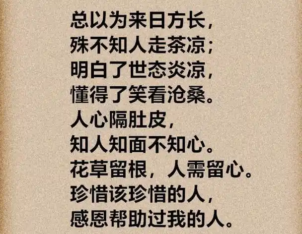 这就是,看不起人的下场