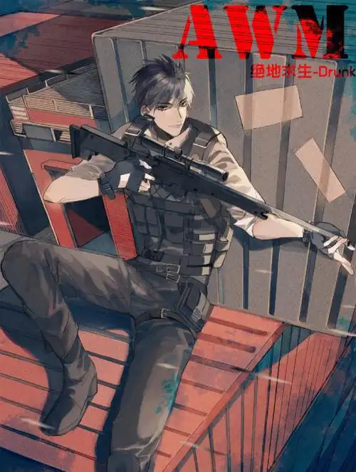 awm绝地求生  #手机壁纸  #送你好看的手机壁纸