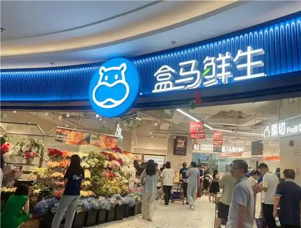盒马鲜生长沙运达汇店正式开门迎客,这也是盒马在长沙的第十二家门店