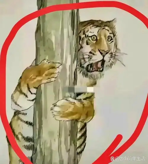 原来,老师要求每位同学回家后画一幅老虎爬上树的画,女