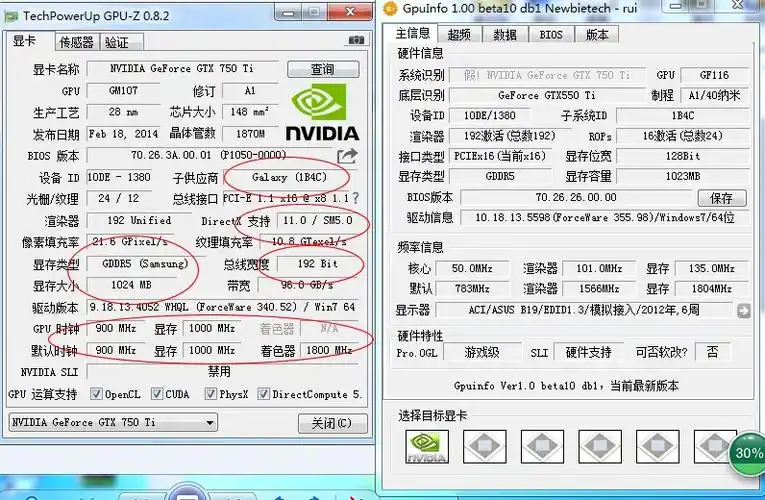 gtx750ti 所有版本的参数,有的话帮忙发给我一下 在线等,我搞到一款
