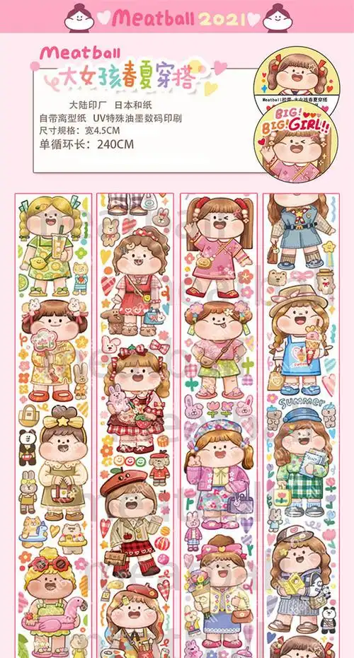 meatball肉球和纸胶带分装手帐装饰拼贴素材可爱少女人物手账贴纸促销