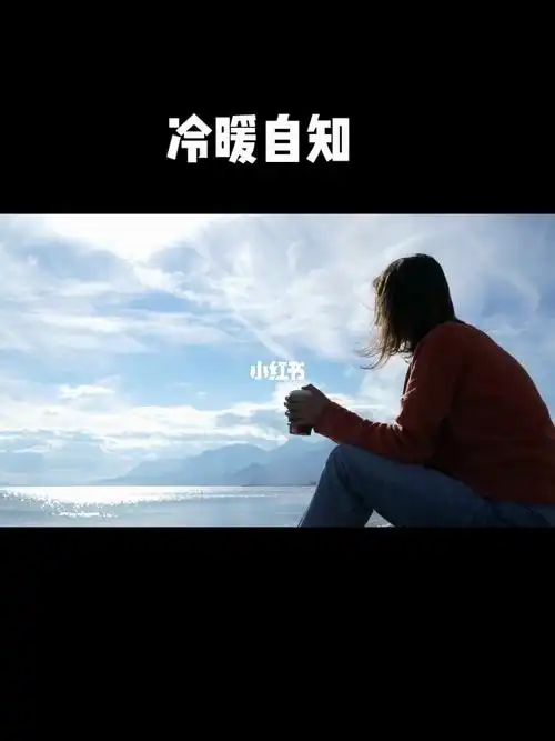 别人只看结果,自己独撑过程,苦乐自度,冷暖自知.#正能量  #人生感悟