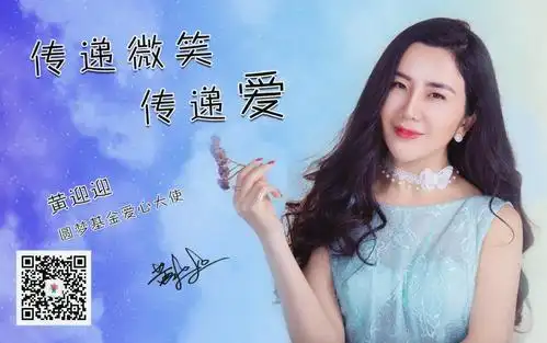 华语乐坛新生代女歌手黄迎迎受邀任《星光大道》评委