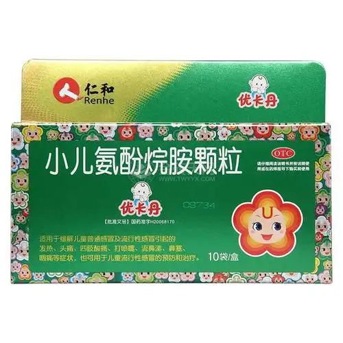 云南润康药业有限公司-小儿氨酚烷胺颗粒