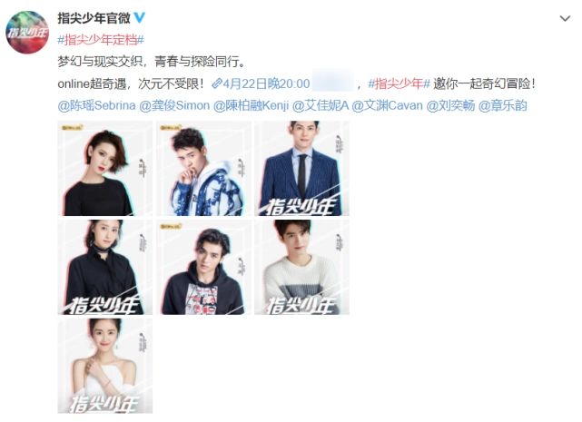 龚俊新剧指尖少年定档剧情中二造型雷人龚俊怕是遭不住