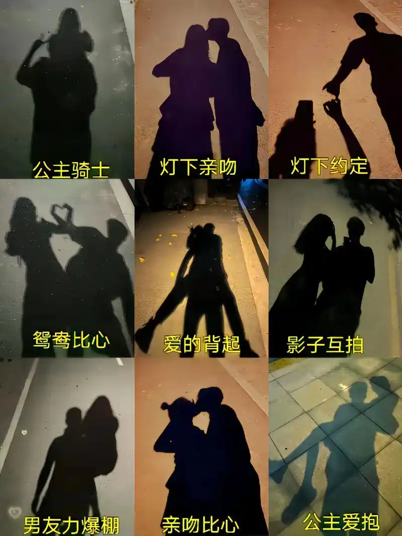 一学就会的路灯下情侣拍照姿势,快收 - 抖音