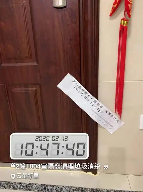 隔离住户张贴封条