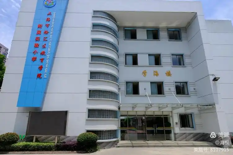 徐教院附小五三班毕业留念