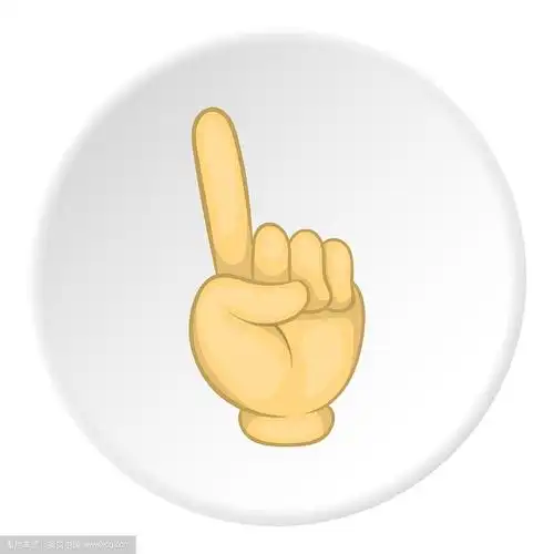 食指向上手势图标卡通风格