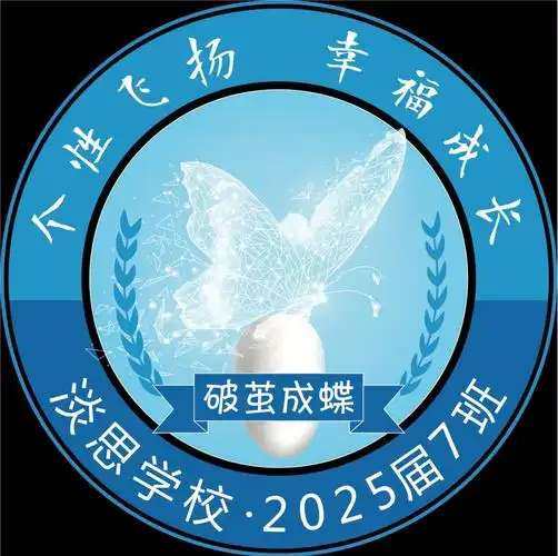 一年级七班蝴蝶素材logo标志班徽设计说明