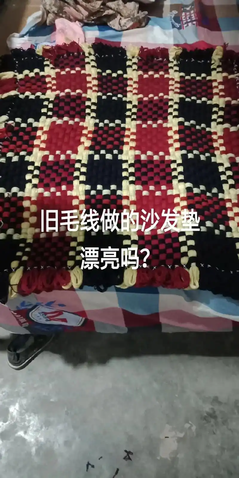 旧毛线再利用 - 抖音