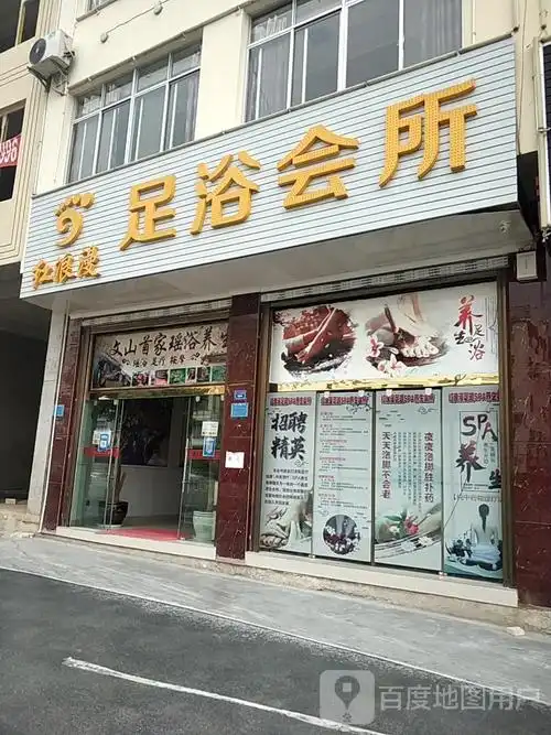 标签:休闲娱乐足疗红浪漫足浴会所共多少人浏览:4044702电话
