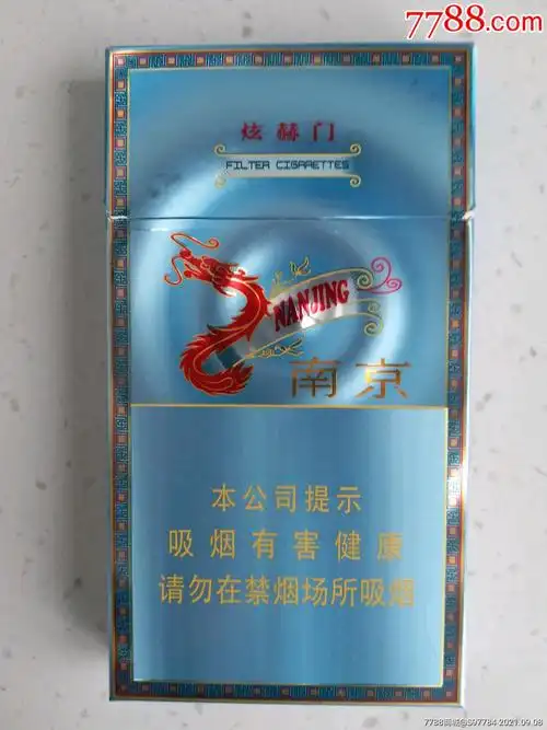 南京煊赫门炫彩_烟标/烟盒_图片欣赏_收藏价格_7788烟标收藏