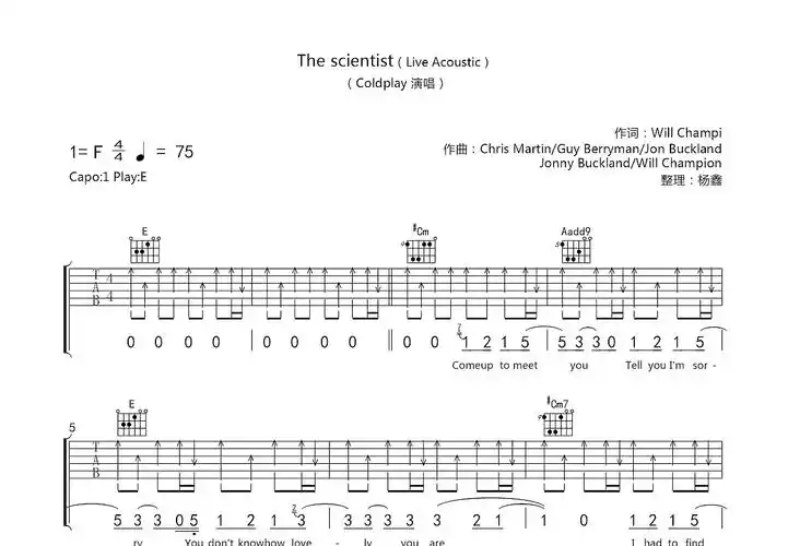 the scientist吉他谱_coldplay_e调弹唱88%原版 - 吉他世界