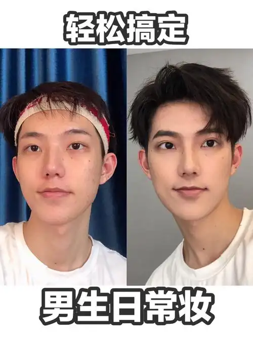 97其实男生化妆的重点在于干净,自然,快速,所以步骤也不会太繁琐