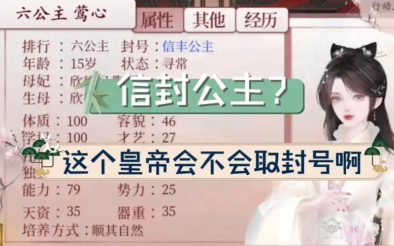 《深宫曲》|一次出家四个公主,这个终于记得看公主封号了.