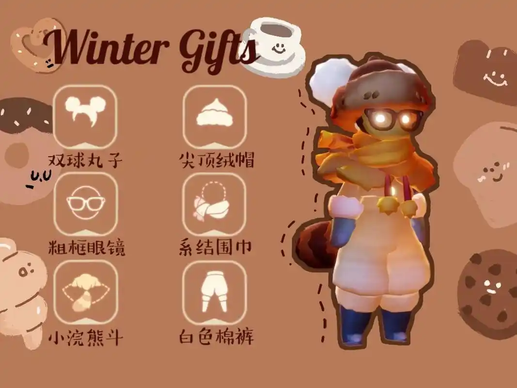 光遇穿搭日记 冬日馈赠 08winter gifts 发型: 云野常驻双球丸子头