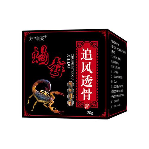 方神医蝎毒追风透骨膏20g皮肤外用膏 蝎毒追风透骨膏(买2發3瓶)