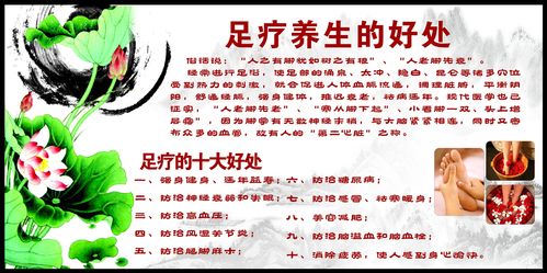 744海报印制展板写真喷绘贴纸738养生休闲会所足疗十大好处