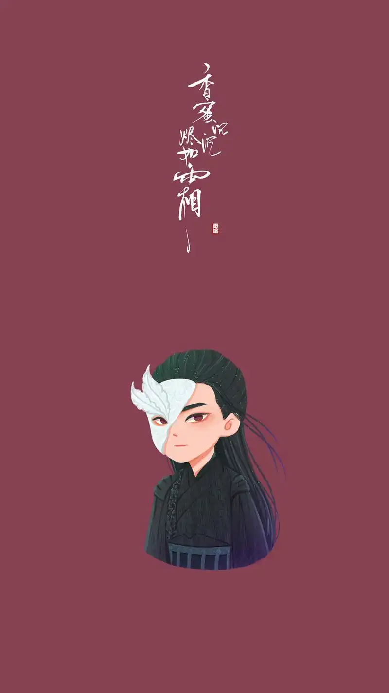 香蜜沉沉烬如霜q版卡通手机壁纸