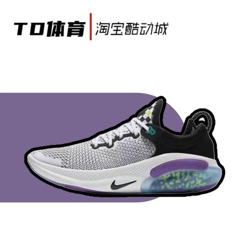 耐克nike joyride run fk 男子飞线缓震颗粒跑步鞋cq5409-101