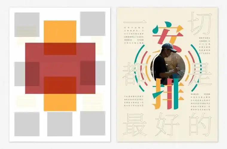 用一张图搞定所有版面设计!|版面|排版|文案_新浪新闻