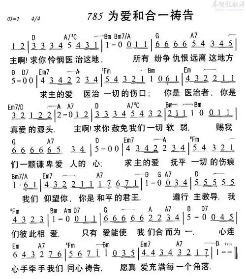 和合一祷告(根据网络视频诗歌修改)         请茶歌            苦路