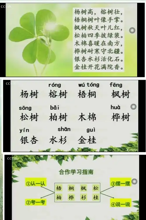 拼音识字悦教研,去尽浮华寻本真——赣州市西津路小