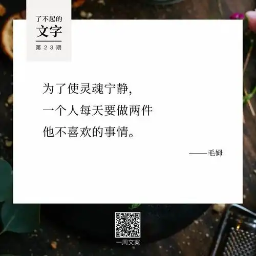 活着大吃大喝也是对生命的一种尊重丨了不起的文字23